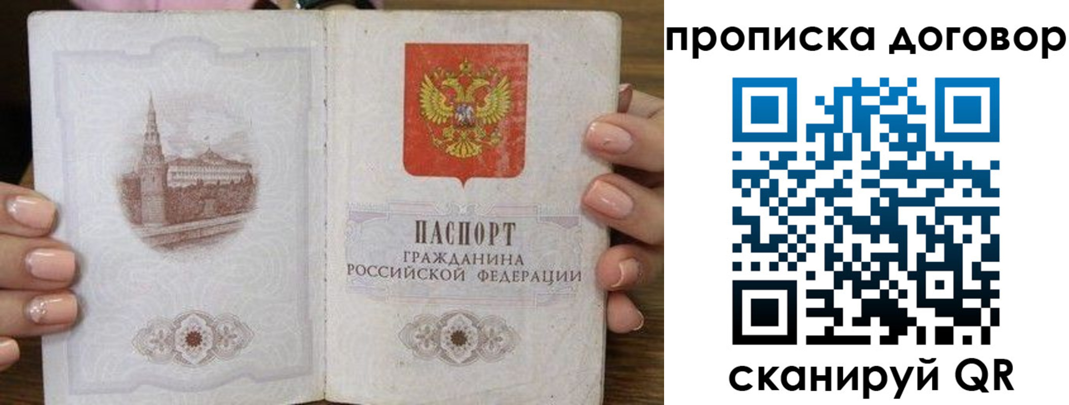 пропишу в квартире в Волхове
