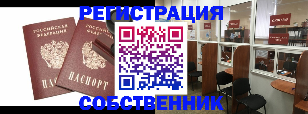 где прописаться в Волхове