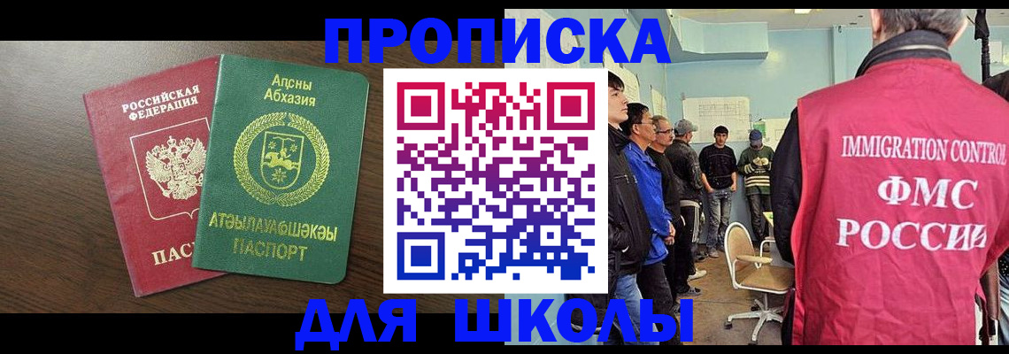 купить прописку в Волхове