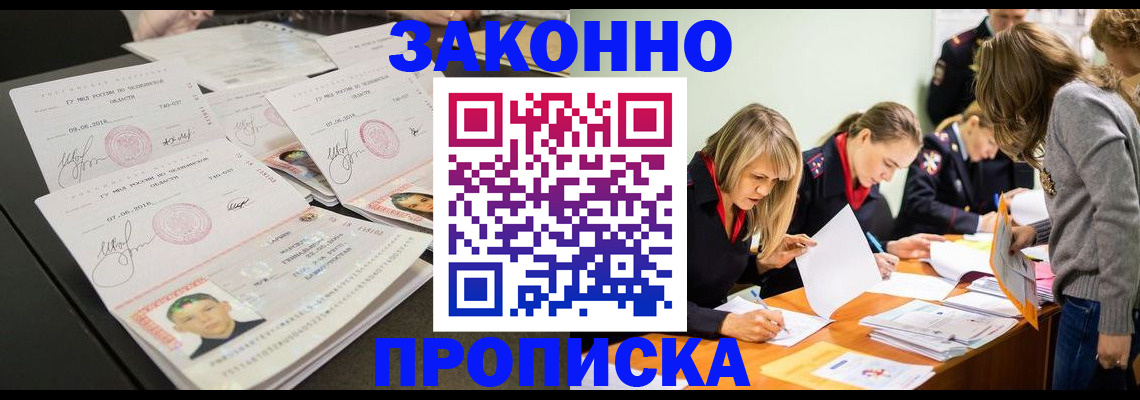 прописка поиск в Волхове