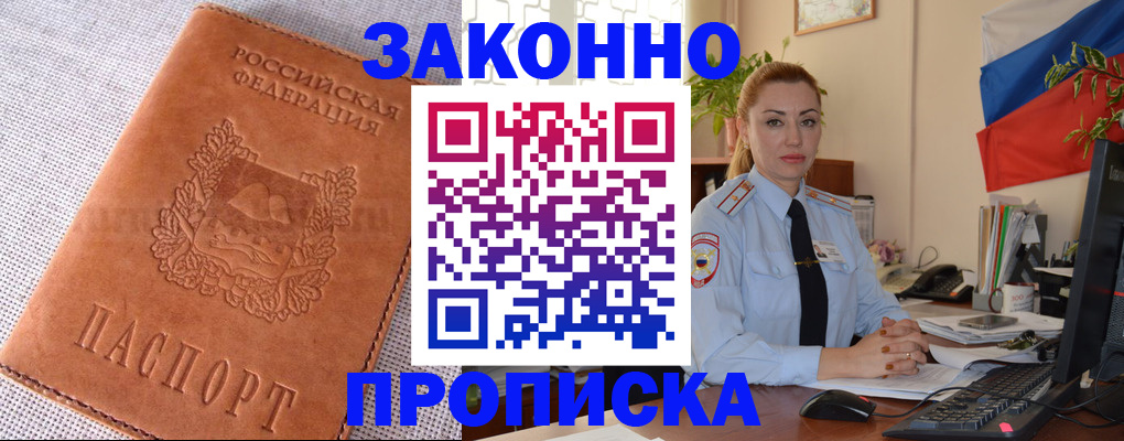 временная регистрация госуслуги в Волхове